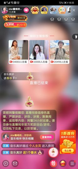 小鑫唱情歌主播照片