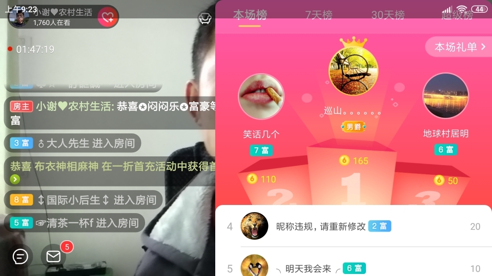小谢农村田园生活的图片