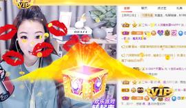 ゞ悠乐★婉儿つ主播照片