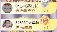 ゞ悠乐★婉儿つ主播照片