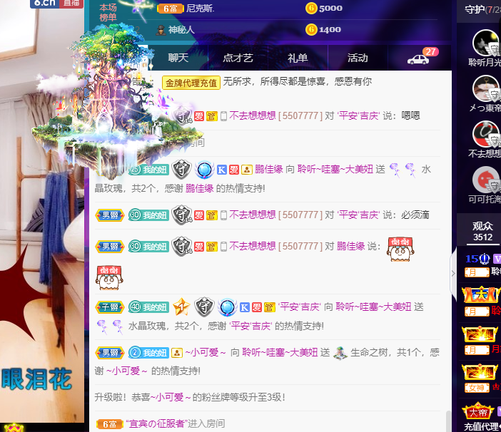 聆听~东北妞儿的图片