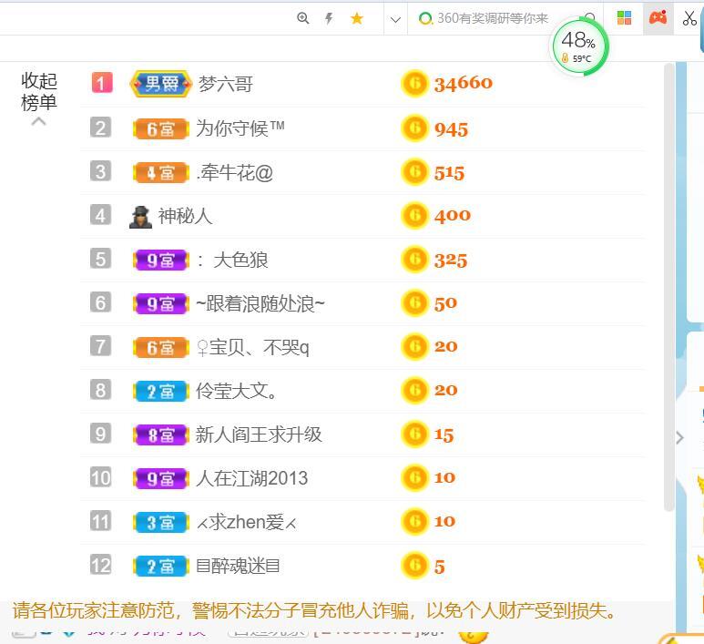 逐梦宝宝休息几天的图片