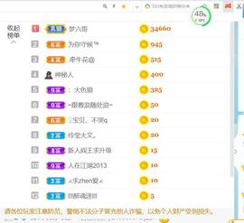 逐梦宝宝休息几天主播照片