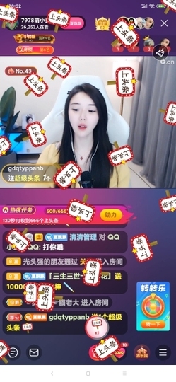 厄洛斯💗7978主播照片