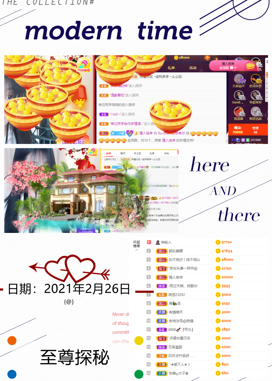 Su-苏苏♥感恩有你主播照片
