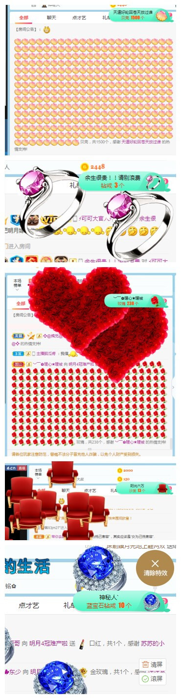 小明月病体晚点见的图片