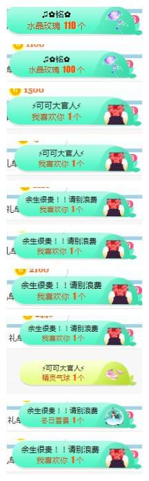 小明月病体晚点见的图片