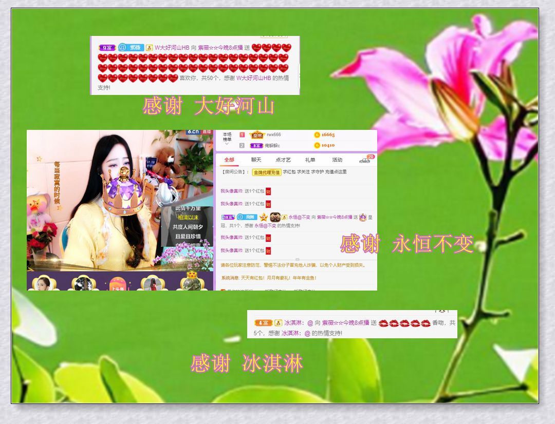 紫薇☆☆音乐频道的图片