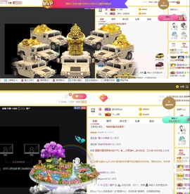 三三哟主播照片