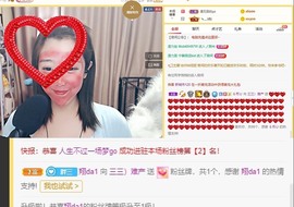 三三哟主播照片