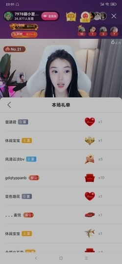 厄洛斯💗7978主播照片