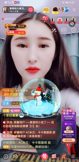 果果新号搜68073主播照片