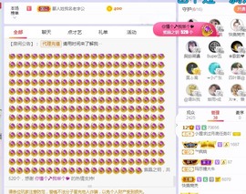 小狸吖～主播照片