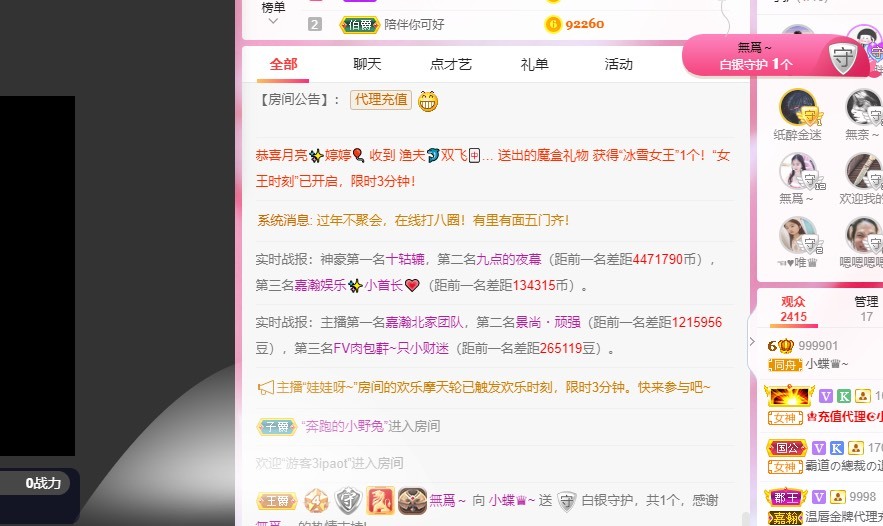 小蝶好运来👑～的图片