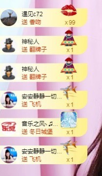 露露🎤主播照片