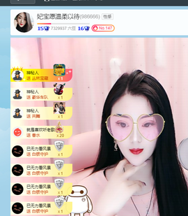 妃宝要饿死了主播照片