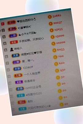冰心有事不定时直播主播照片