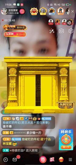 活宝黑妮主播照片
