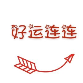 旺旺女孩☞主播照片