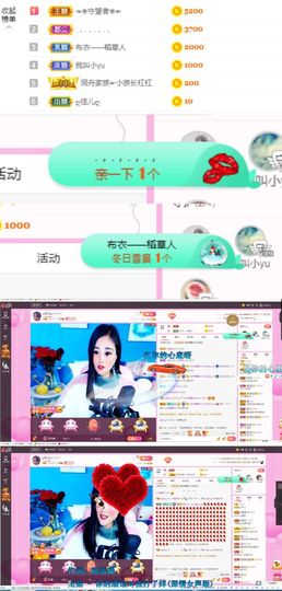 ღ佳儿ღ主播照片