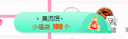 可可可可休息主播照片
