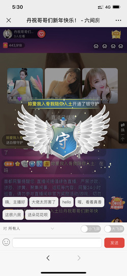 丹从心开始求老板主播照片