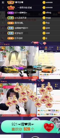 ღ瑋玮主播照片