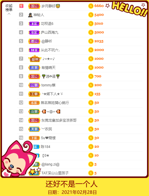 Su-苏苏♥感恩有你主播照片