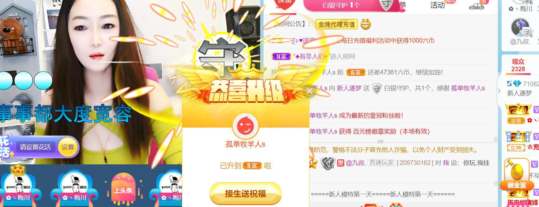 逐梦宝宝休息几天的图片