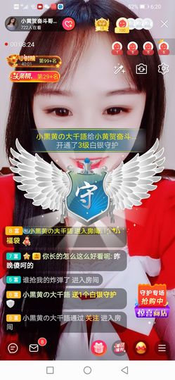 小黄黄黄黄黄.主播照片