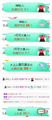 小明月病体晚点见的图片