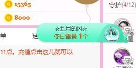 开心果冰儿主播照片