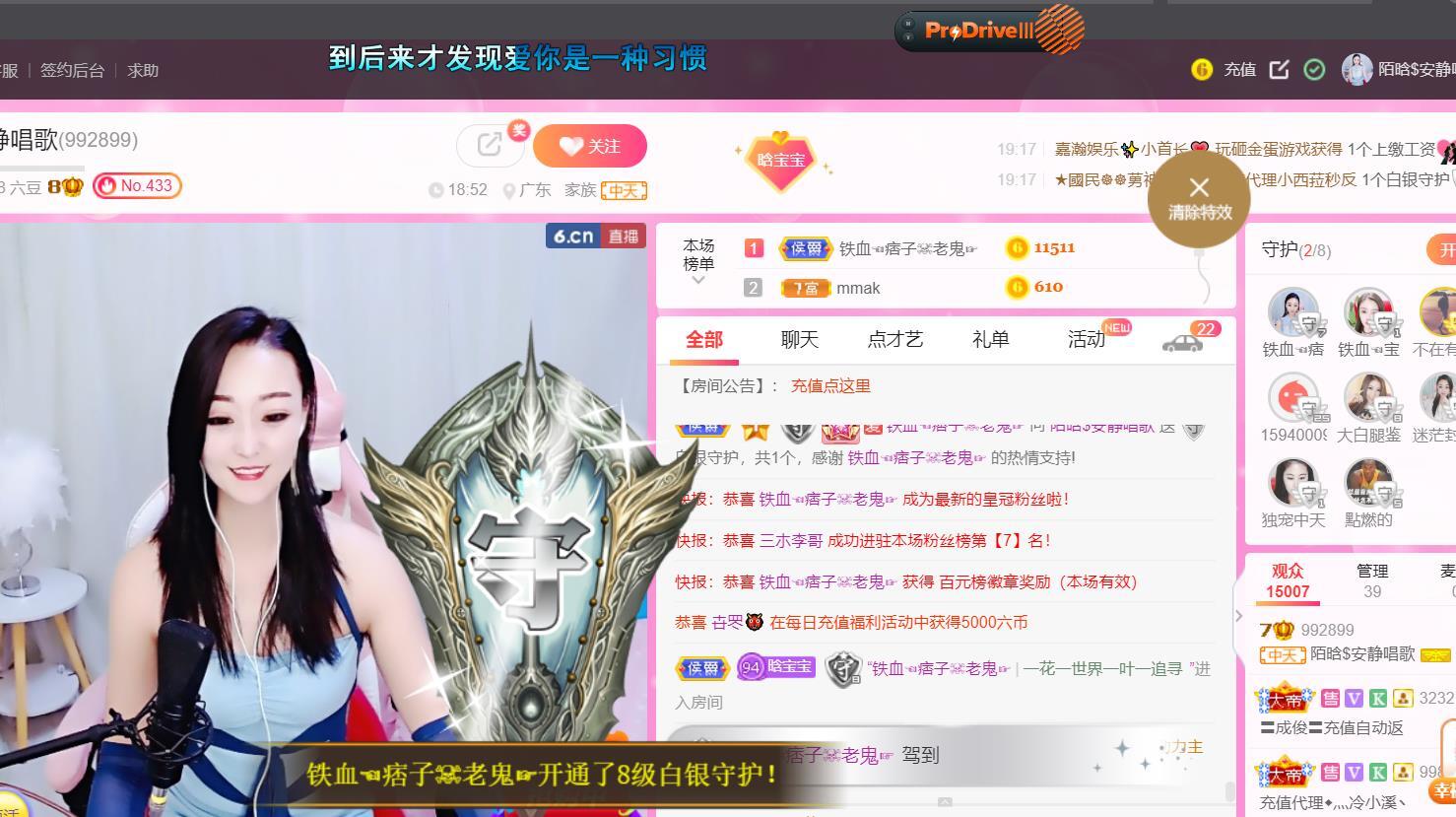 ♥陌晗♥安安静静主播照片