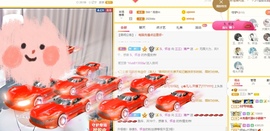 三三哟主播照片