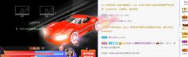 新人小景甜清舞求守护主播照片