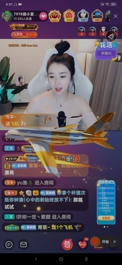 厄洛斯💗7978主播照片