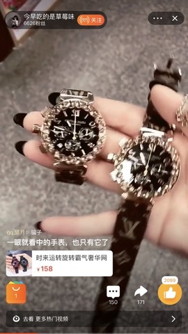 找我到781682主播照片