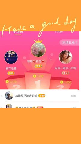 🍎冰心🍎主播照片