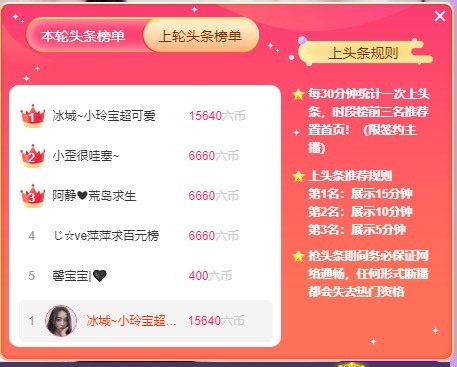 小玲宝🧸不连麦的图片