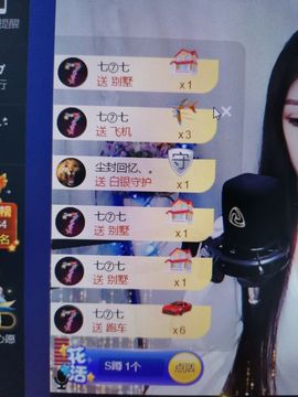 *菜园子*主播照片