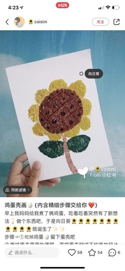夋夋休息的图片