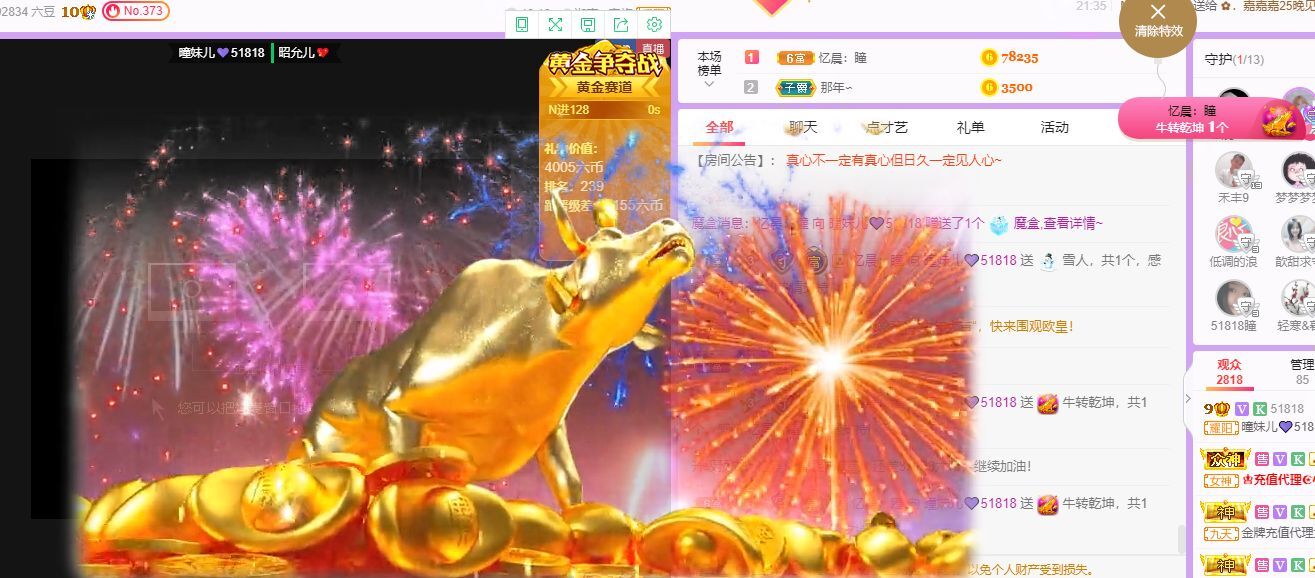 曈妹儿💜51818的图片