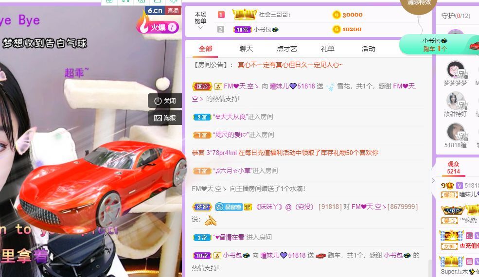 曈妹儿💜51818的图片