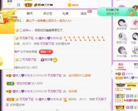 曈妹儿💜51818主播照片