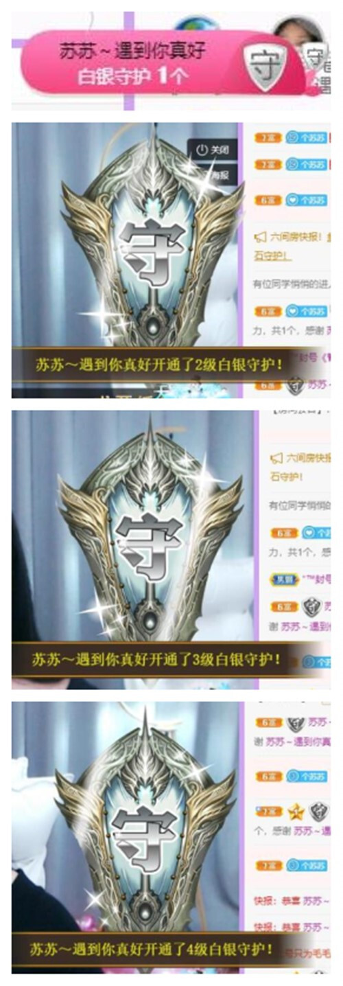 苏苏，越来越好的图片