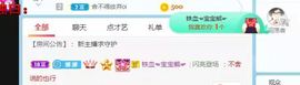 萌娜佛系版🎤主播照片