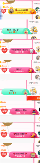 ✨我白.77411✨主播照片