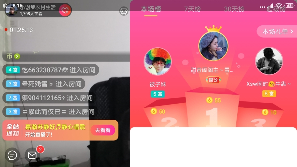 小谢农村田园生活的图片