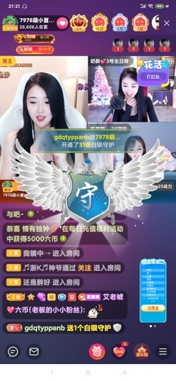 厄洛斯💗7978主播照片