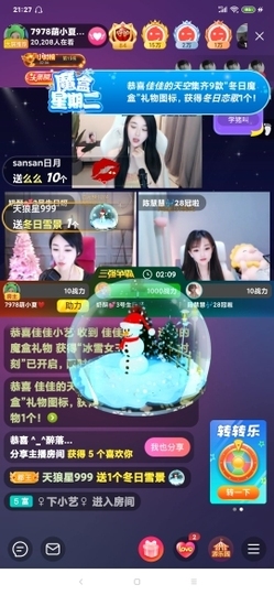 厄洛斯💗7978主播照片